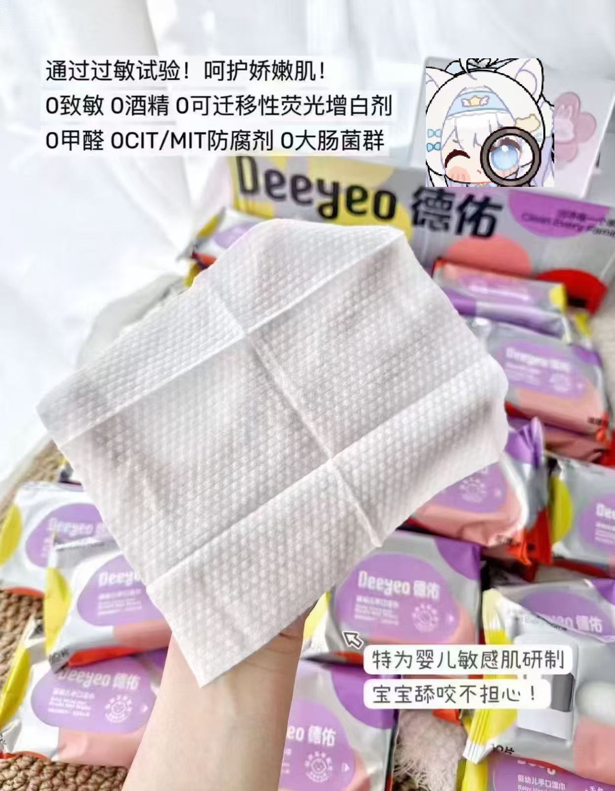 德佑加厚款便携湿巾10抽拍40包 32.8元 - 86线报