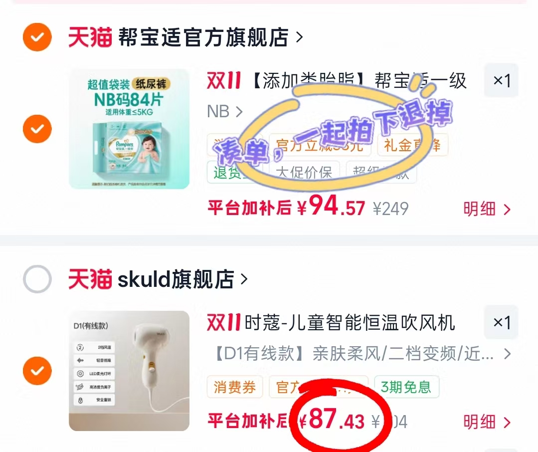 时蔻智能恒温宝宝无线吹风机屏幕可显温控 87.4元 - 86线报