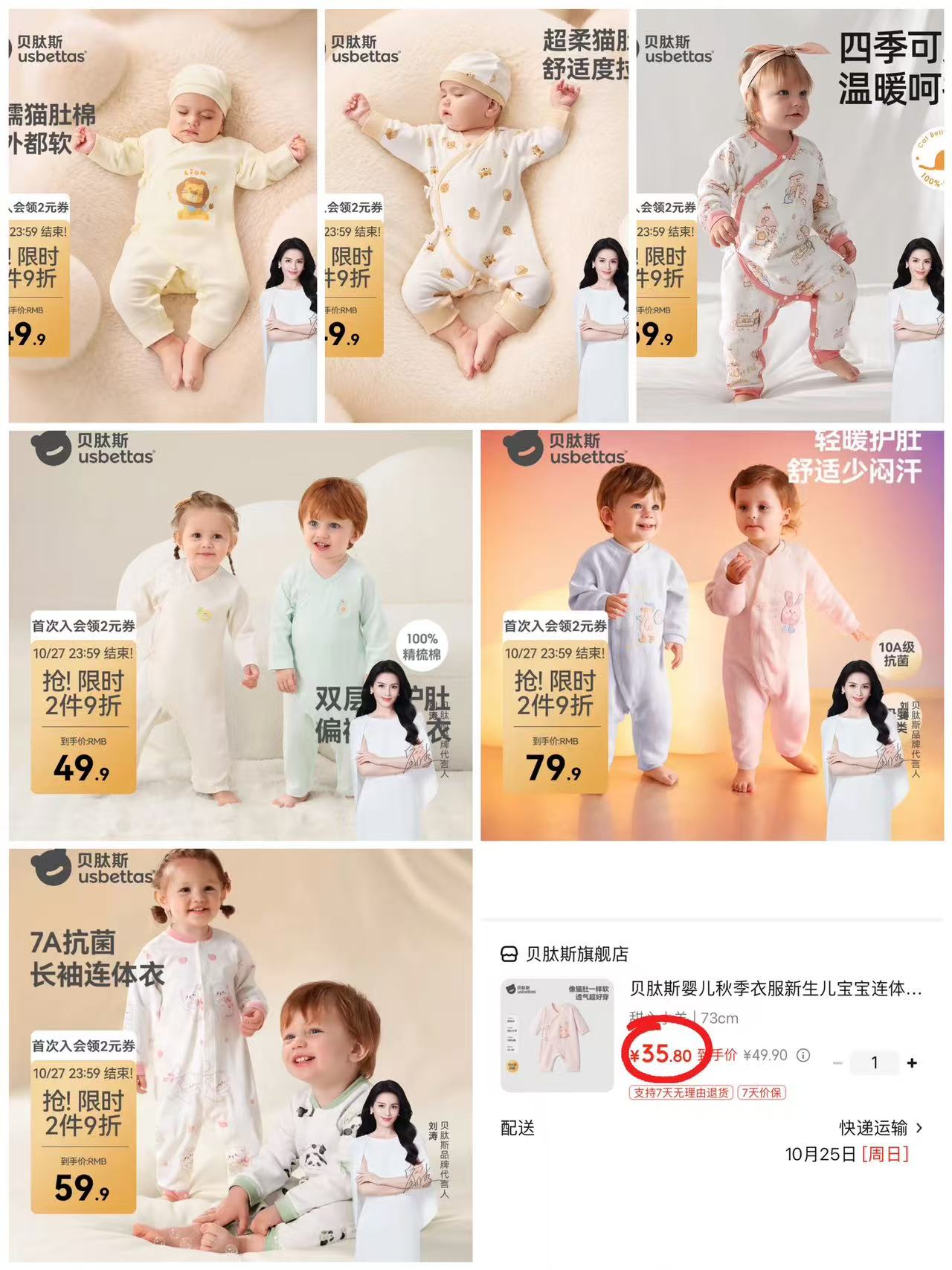 贝肽斯猫肚棉系带款 35.8元 - 86线报