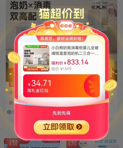 小白熊紫外线奶瓶消毒柜UD1款 540.7元 - 86线报