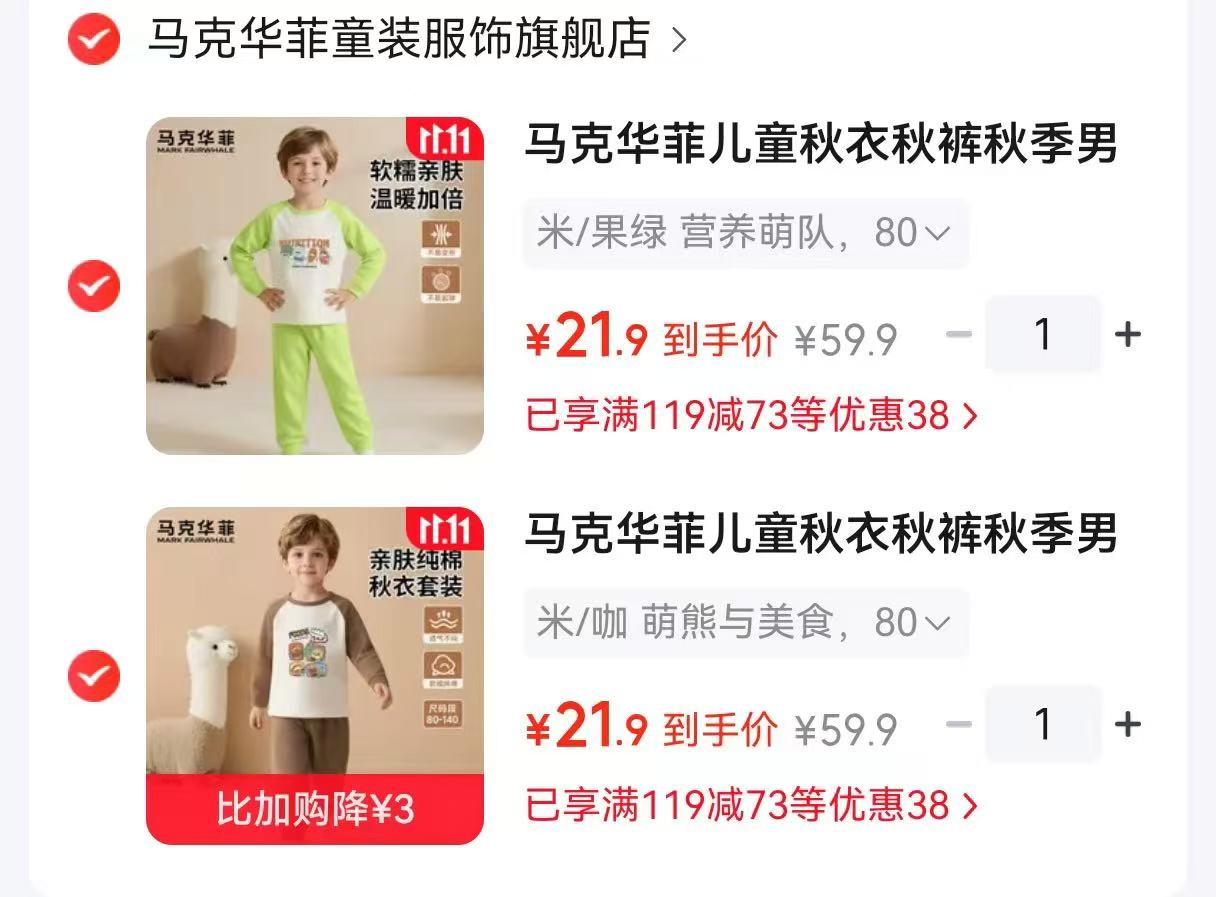 萌熊与美食）80任选2套 43.9元 - 86线报