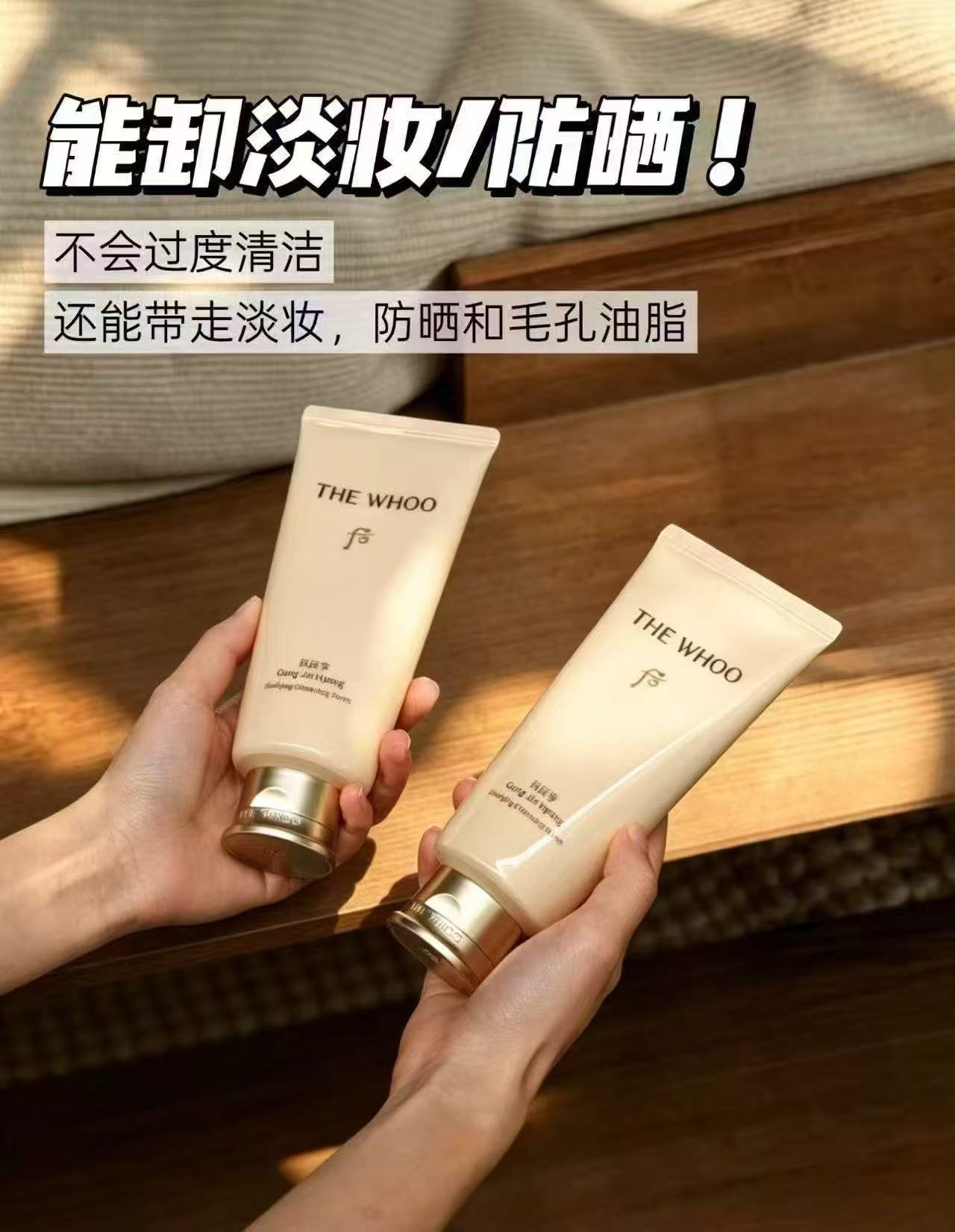 Whoo拱辰享洁面40ml拍1发2支 41.8元 - 86线报