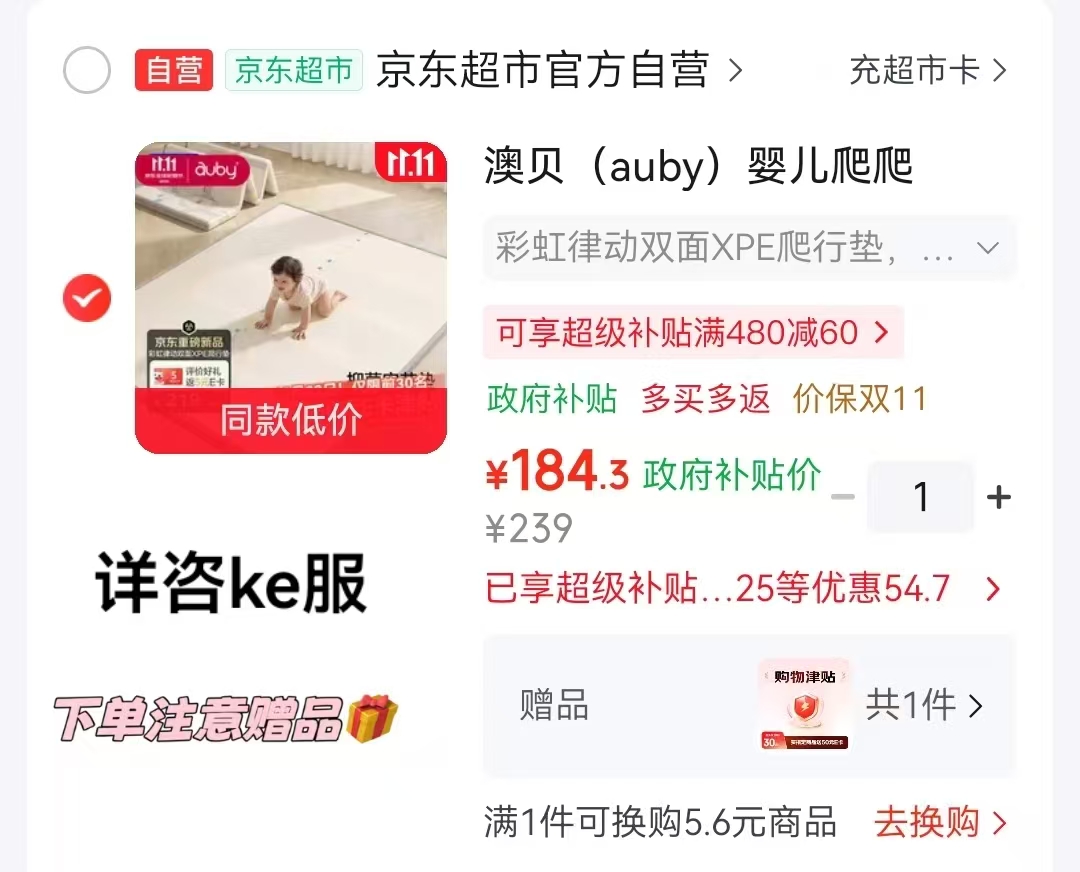 澳贝婴儿爬爬垫彩虹律动双面XPE可折叠150×180×2cm 134.3元 - 86线报