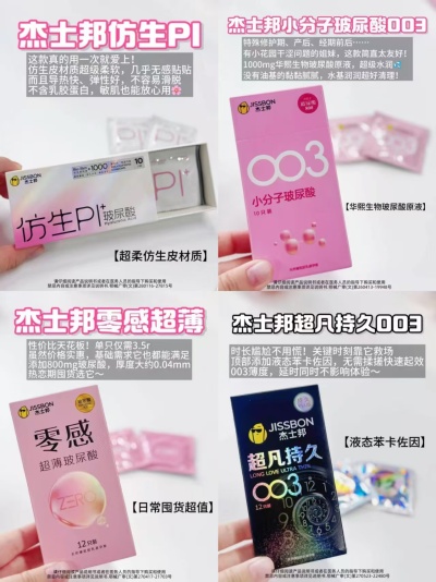 杰士邦小雨伞拍4件最多得24只 22.8元 - 86线报