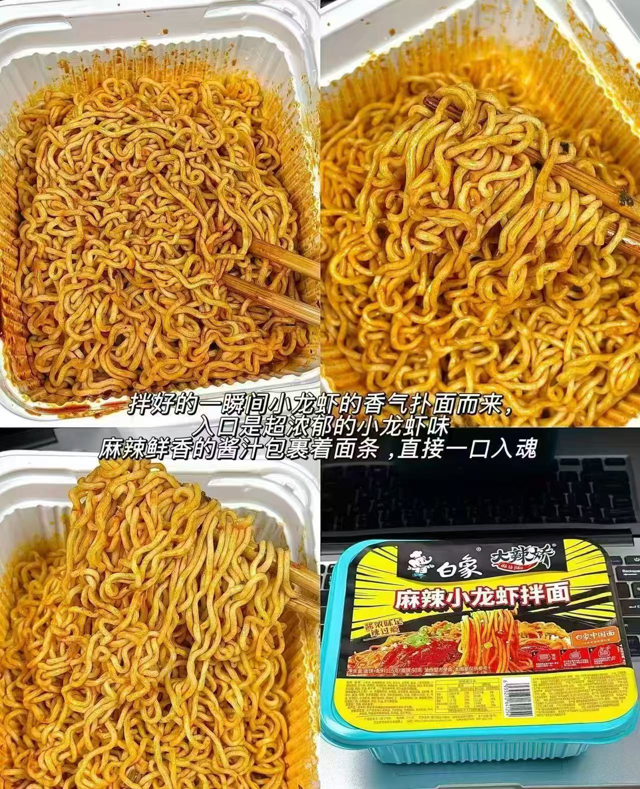 白象拌面方便面速食任选拍8件 29.9元 - 86线报