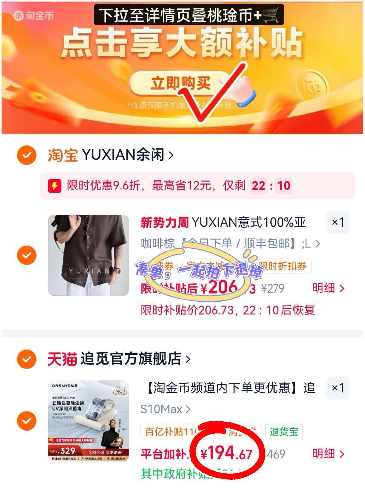 追觅除螨仪 195元 - 86线报