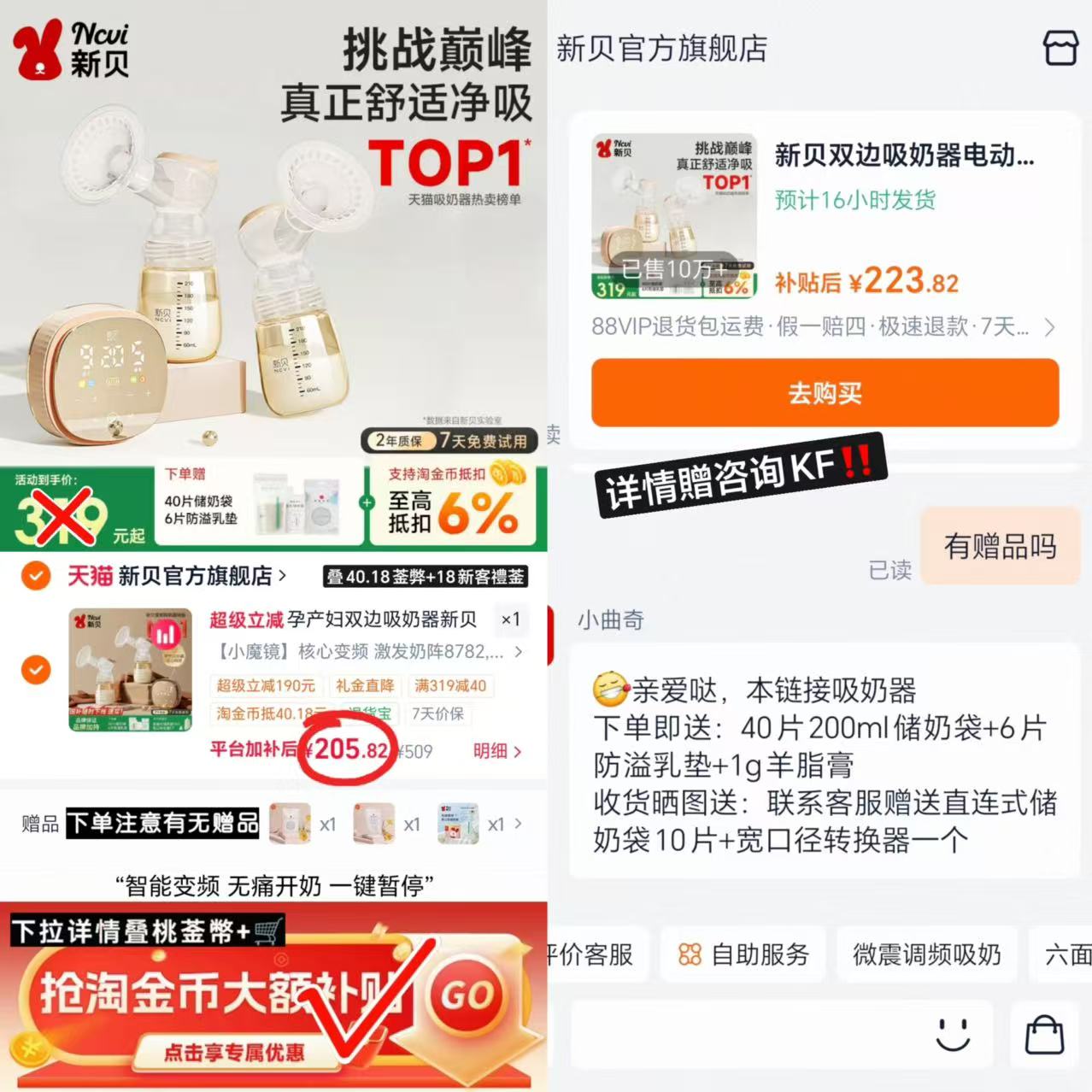 新贝双边吸奶器赠储奶袋*40+防溢R垫*6片 205.8元 - 线报酷