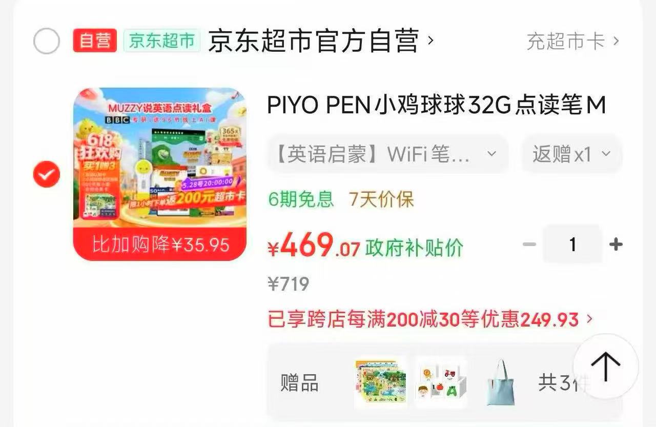 小鸡球球套餐 269元 - 线报酷 小鸡球球套餐 269元 - 线报酷