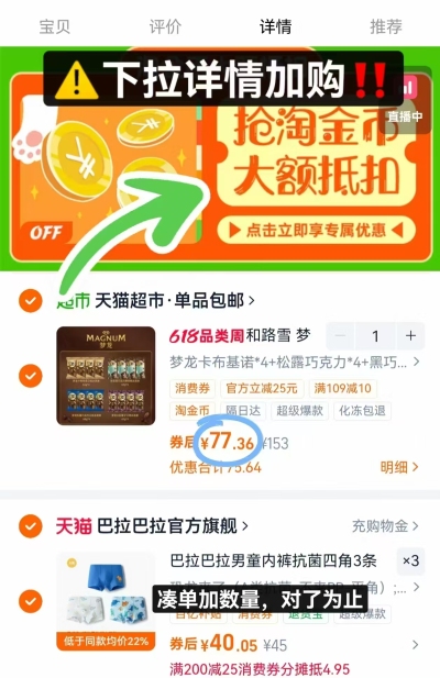和路雪冰淇淋大梦龙经典新口味16支 78元 - 线报酷