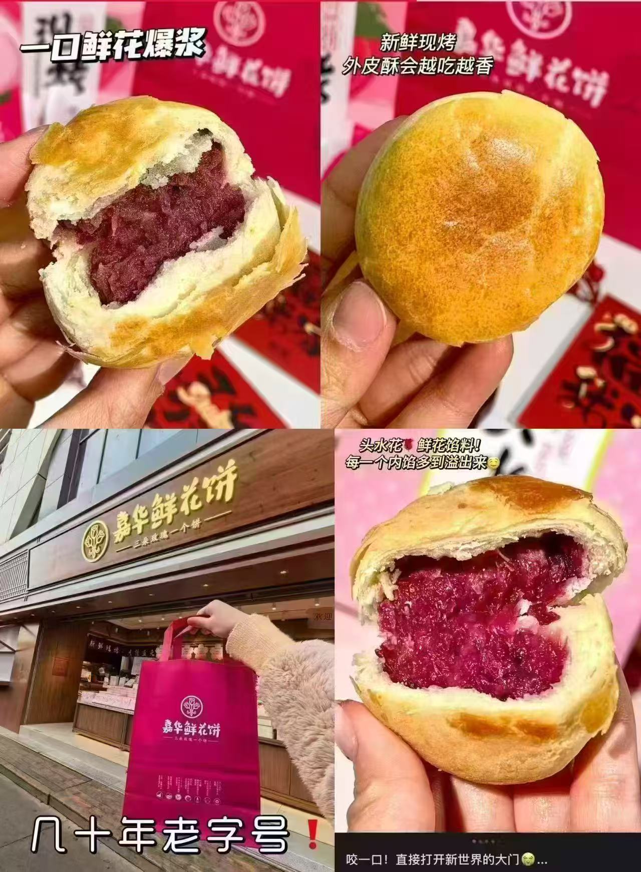 嘉华玫瑰鲜花饼10枚 25.9元 - 86线报