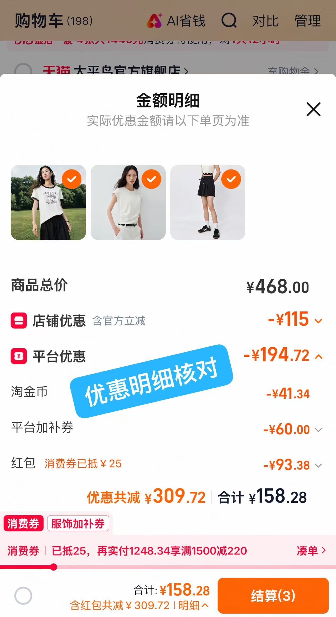 太平鸟晕染水果图案t恤 48元，太平鸟一片式小飞袖T恤 53元，太平鸟高腰休闲阔腿短裤 56元 - 86线报
