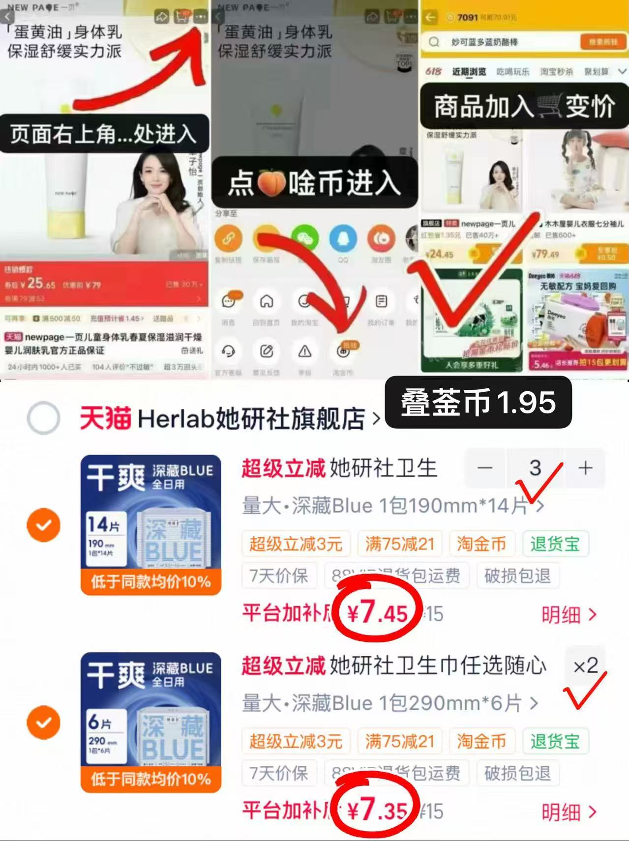 她研社卫生巾日夜全系列 7.4元 - 86线报