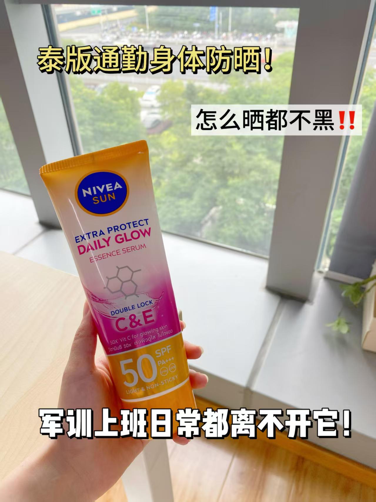 妮维雅泰国防晒霜180ml 26.3元 - 86线报