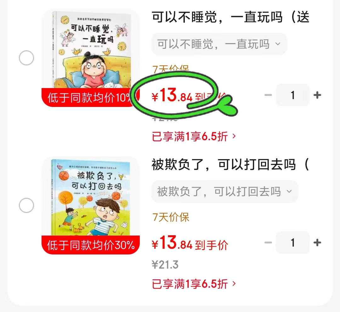 被欺负了 可以打回去吗 13.8元,可以不睡觉 一直玩吗 13.8元 - 86线报 被欺负了 可以打回去吗 13.8元,可以不睡觉 一直玩吗 13.8元 - 86线报