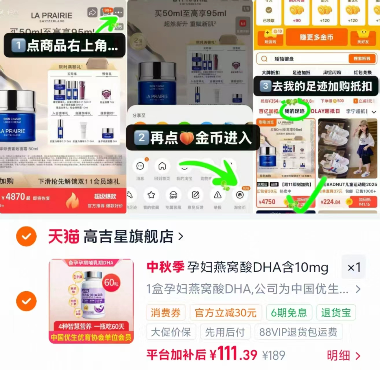 高吉星孕妇燕窝酸DHA60粒 111.3元 - 86线报