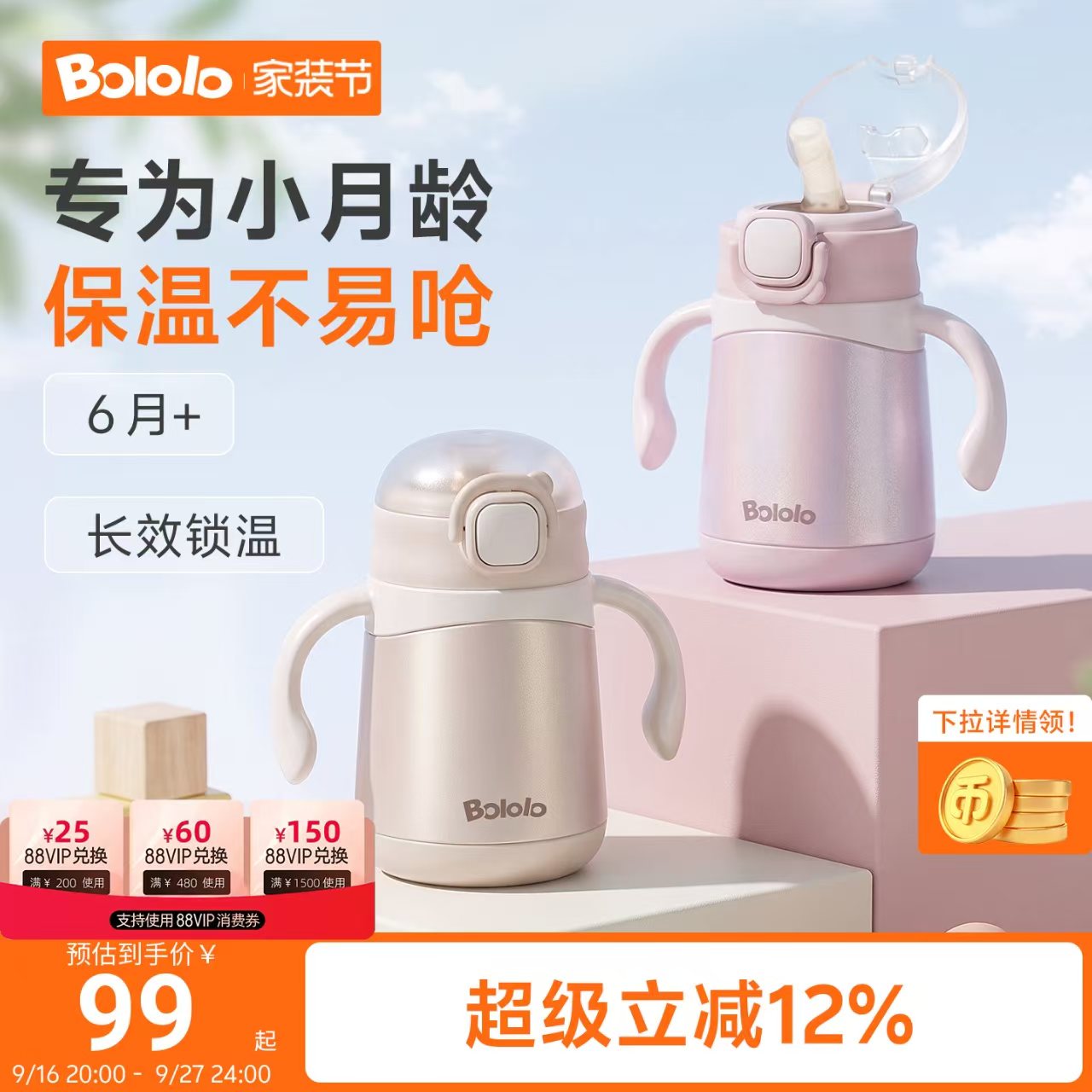 波咯咯儿童保温学饮杯 280ml 60元 - 86线报 波咯咯儿童保温学饮杯 280ml 60元 - 86线报
