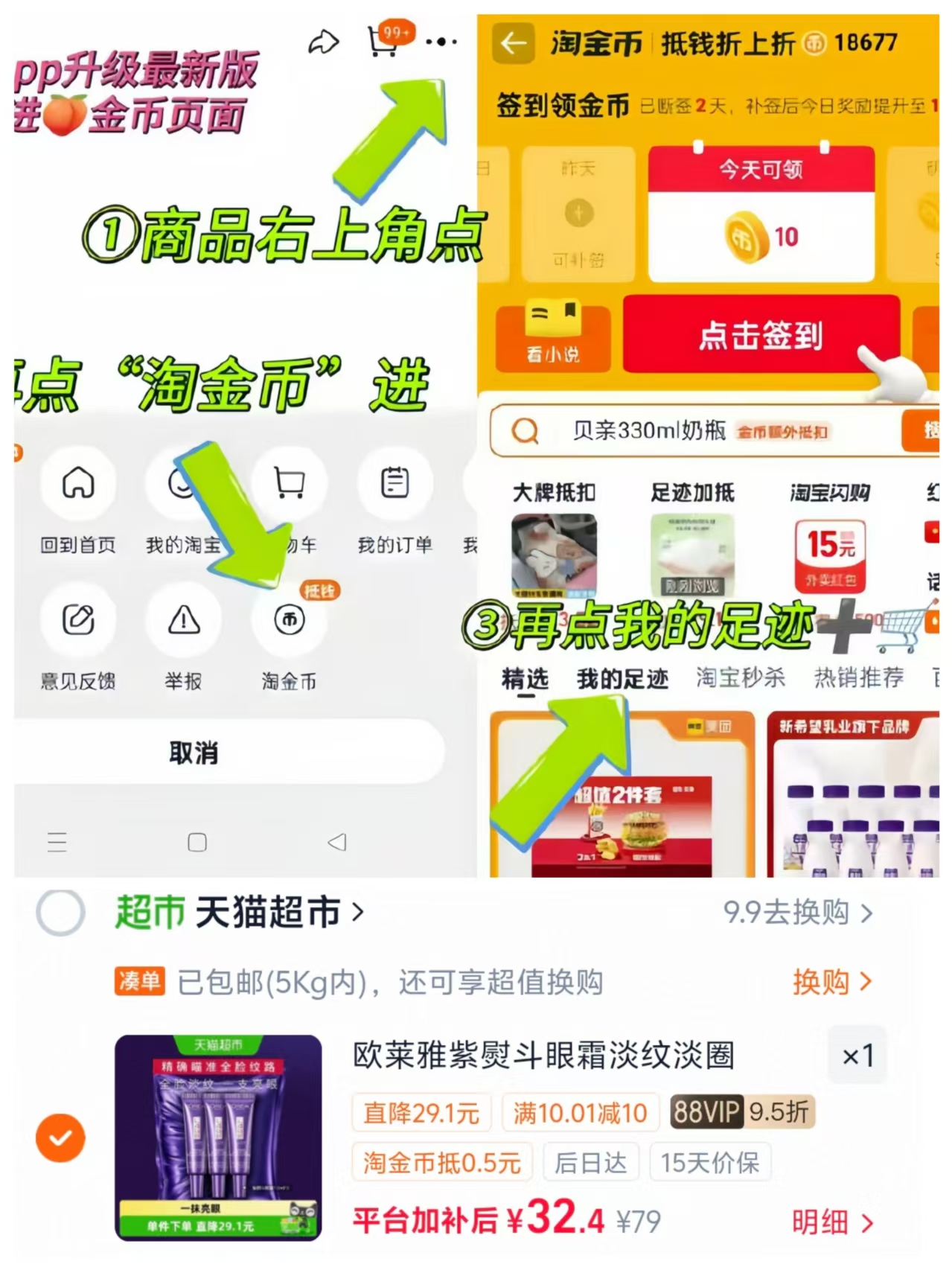 10.8/支‼️欧莱雅紫熨斗眼霜 如图vip🉐7.5ml*4支💰32.4 - 86线报