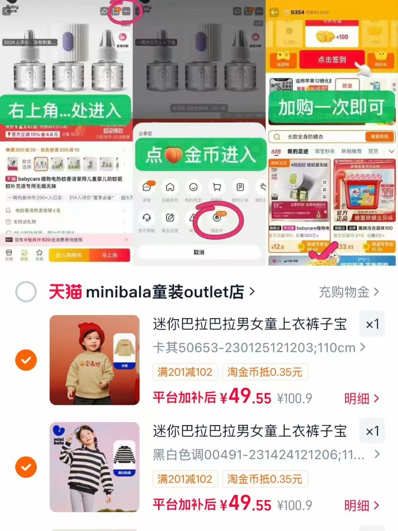 迷你巴拉巴拉T恤卫衣裤子任选拍2件 49.55元 - 86线报