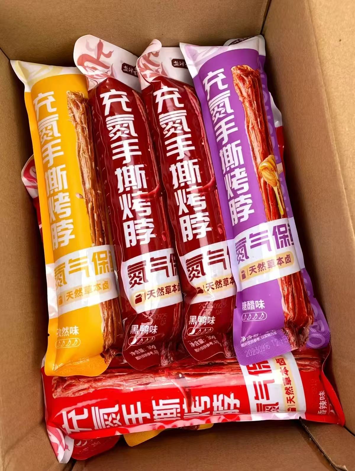 盐津铺子氮气手撕烤脖15根 19.9元 - 线报酷