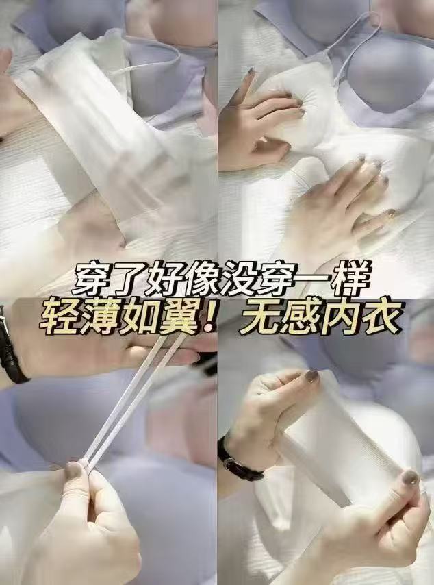草本初色无痕细肩带内衣拍2件 56.4元 - 86线报