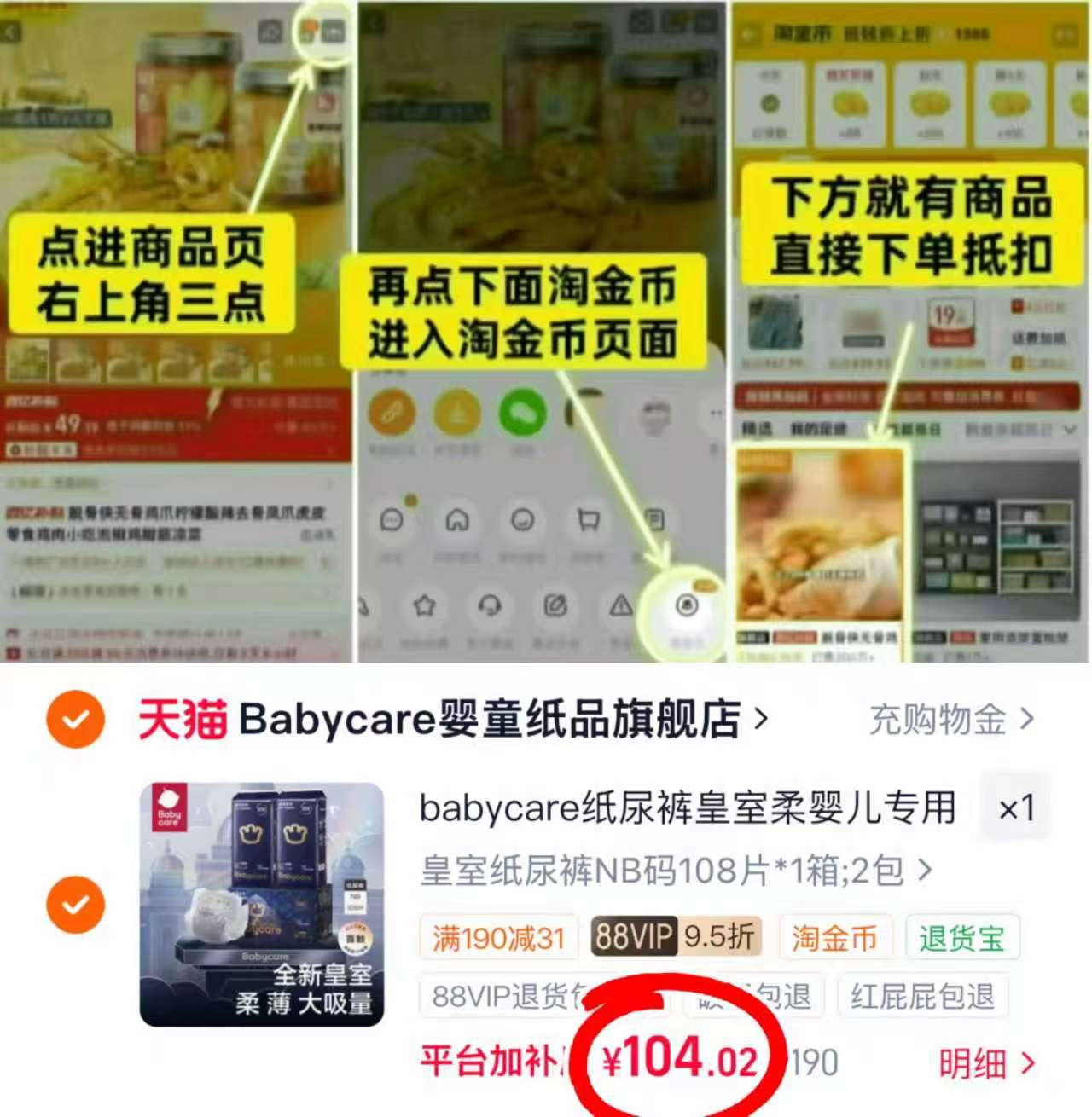 BBC皇室狮子王国加量NB-3XL纸尿拉拉拍1发2包 104元 - 86线报