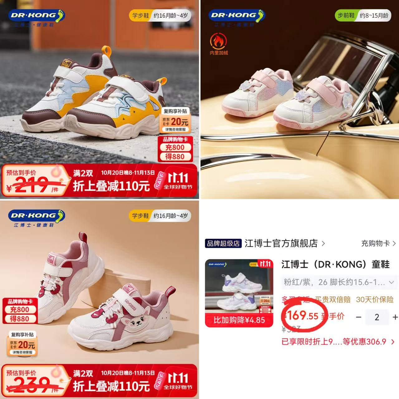 江博士撞色拼接运动鞋 169.5元 - 清风线报