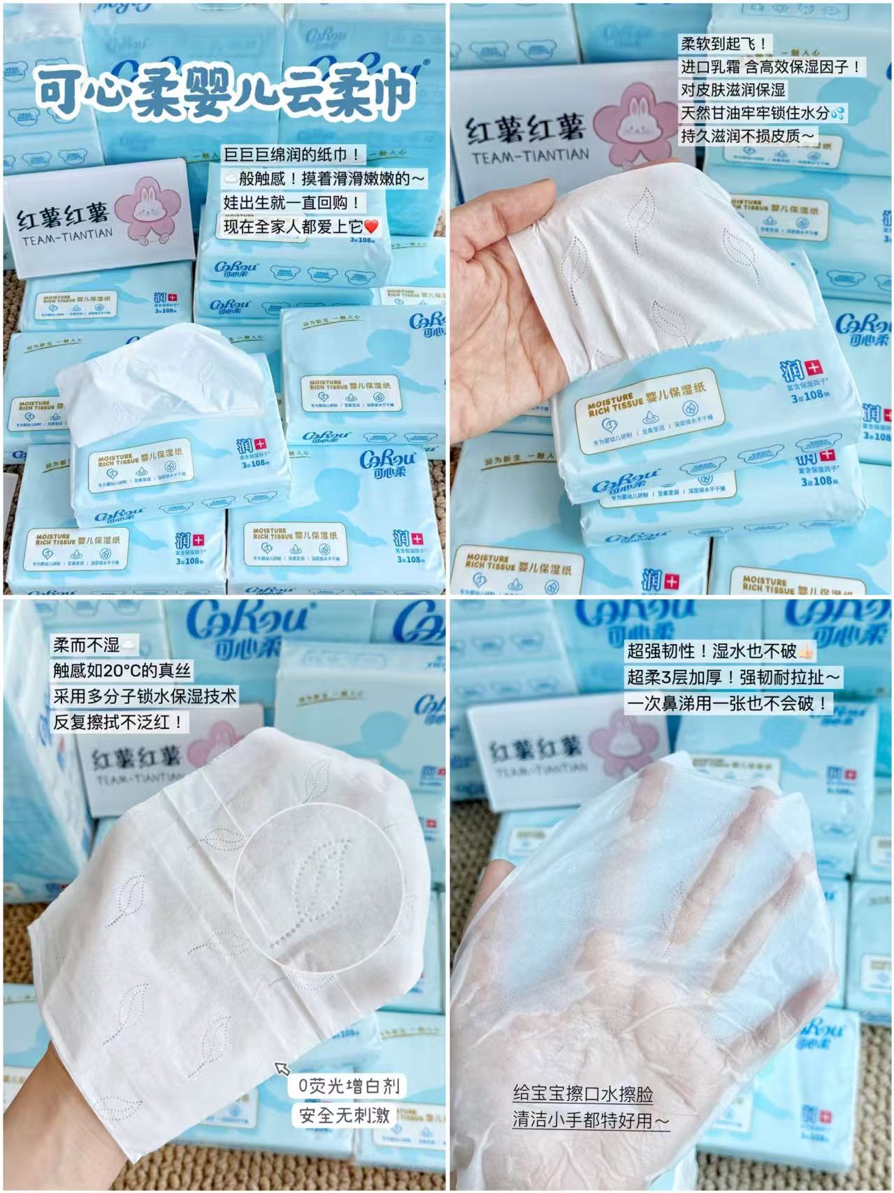 可心柔新生宝宝云柔巾108抽×18包 拍1发108抽*18包 42.9元 - 86线报