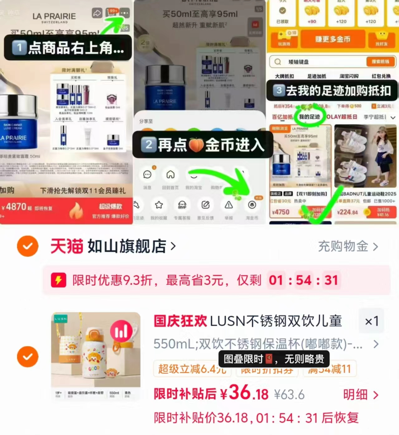 如山儿童吸管保温杯550ml 36.1元 - 线报酷