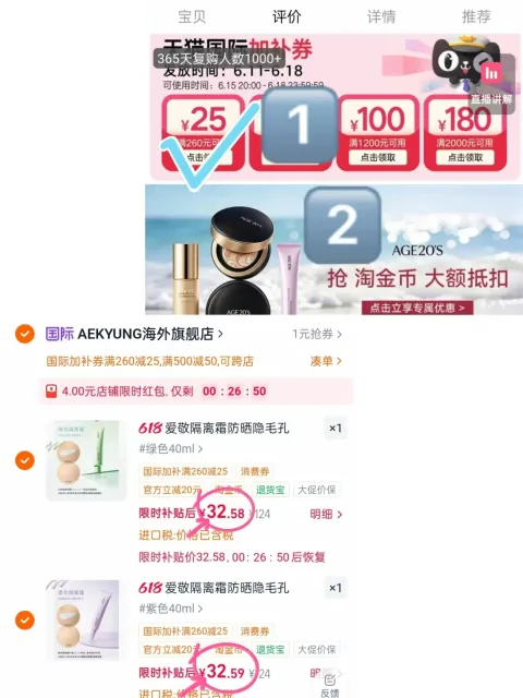 Swisse/斯维诗 氨糖软骨素钙片1500mg 图片 2