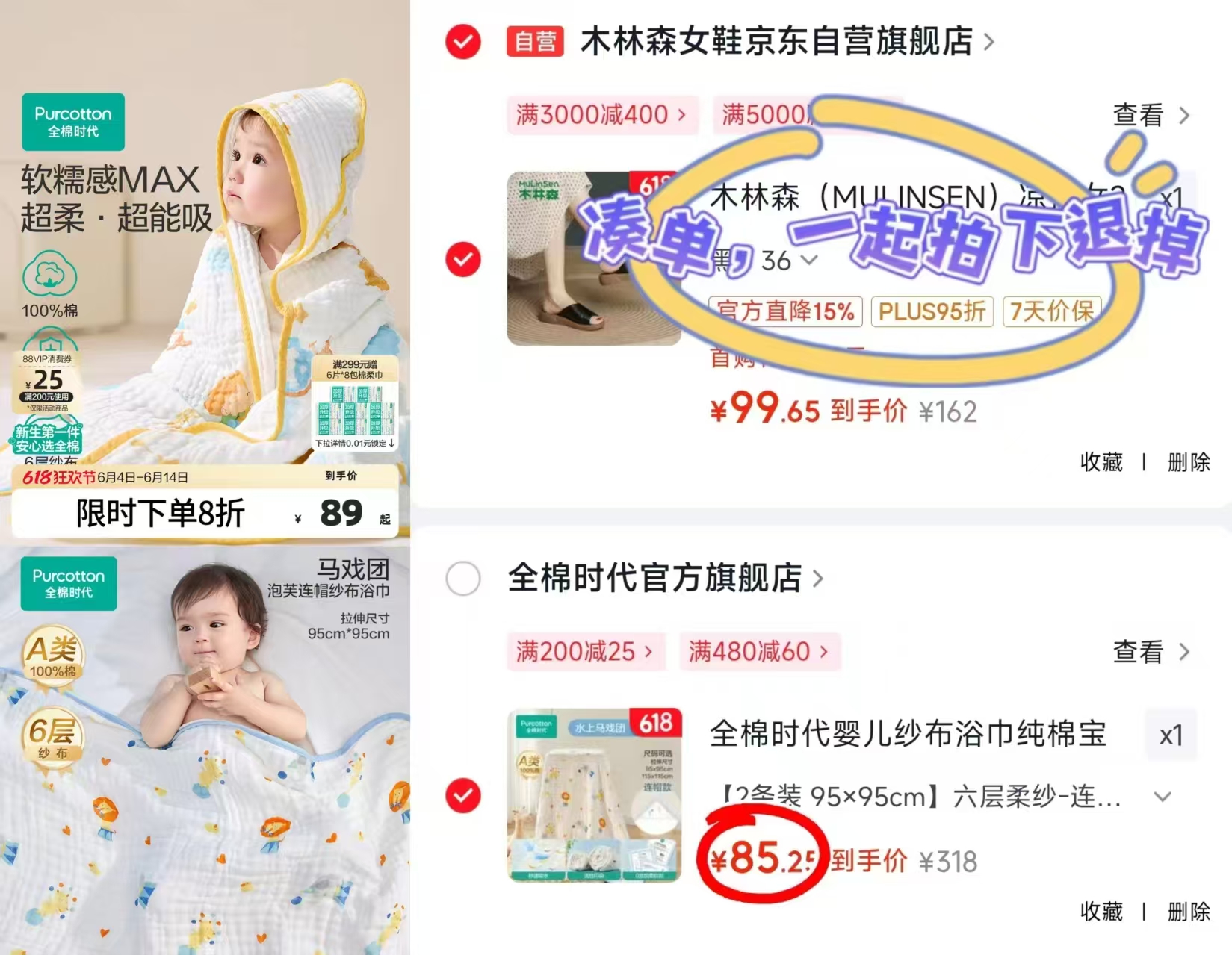 全棉时代6层柔纱浴巾95*95cm连帽款 42.6元 - 86线报 全棉时代6层柔纱浴巾95*95cm连帽款 42.6元 - 86线报