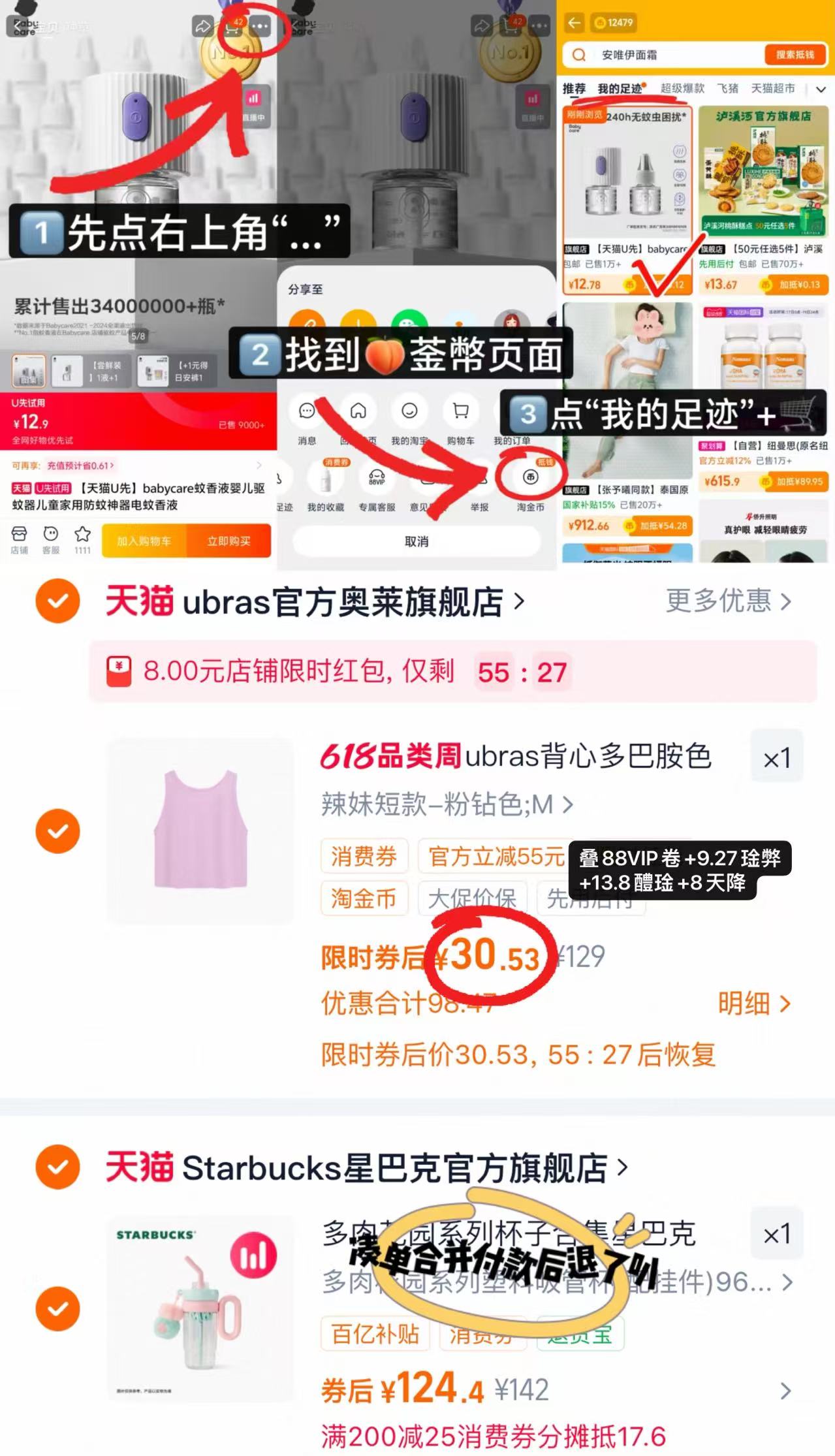 ubras女士多巴胺打底背心 30.5元 - 86线报 ubras女士多巴胺打底背心 30.5元 - 86线报