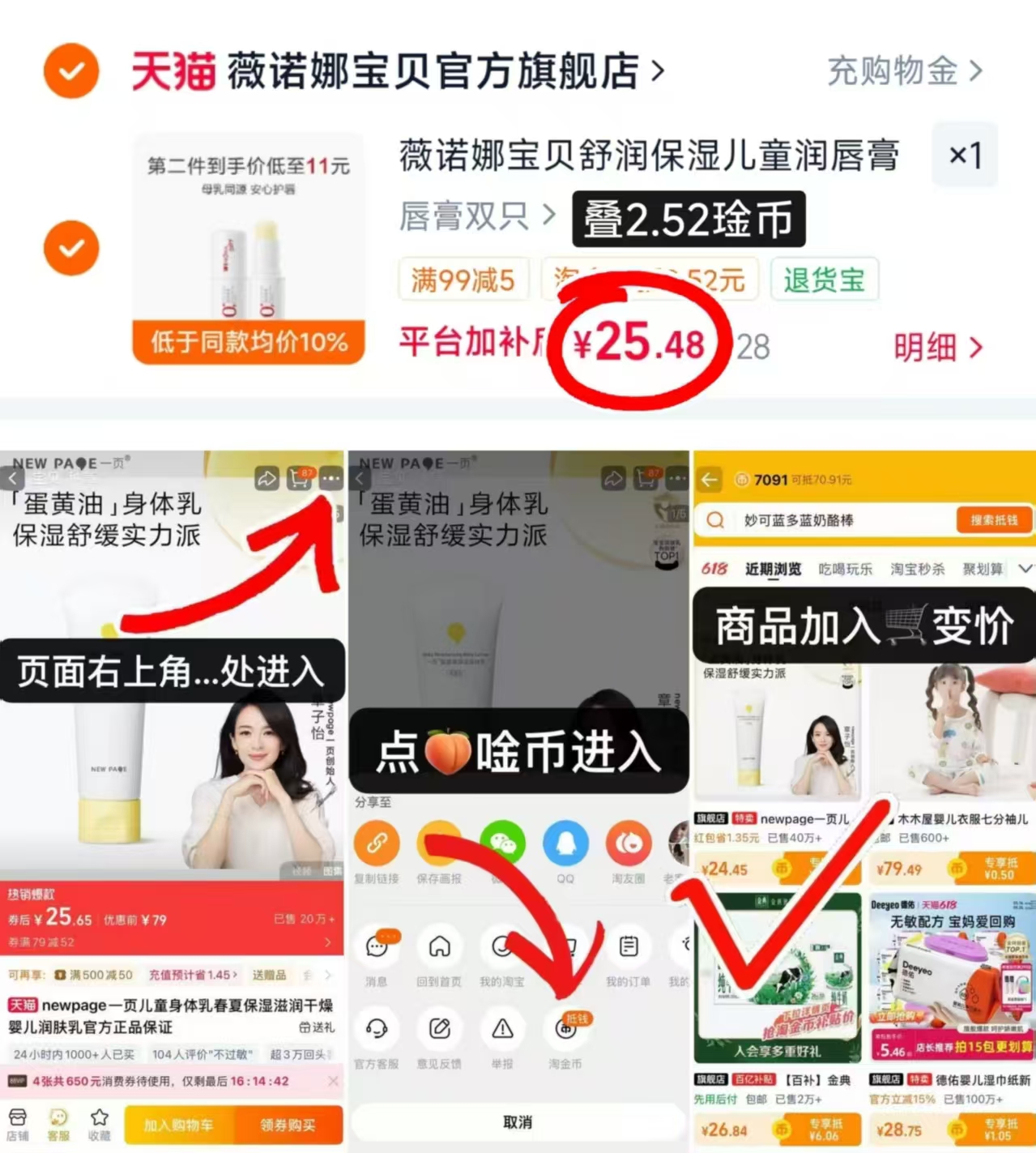 薇诺娜宝贝润唇膏1.4g/支 12.7元，薇诺娜宝贝润唇膏拍2只装 25.4元 - 86线报