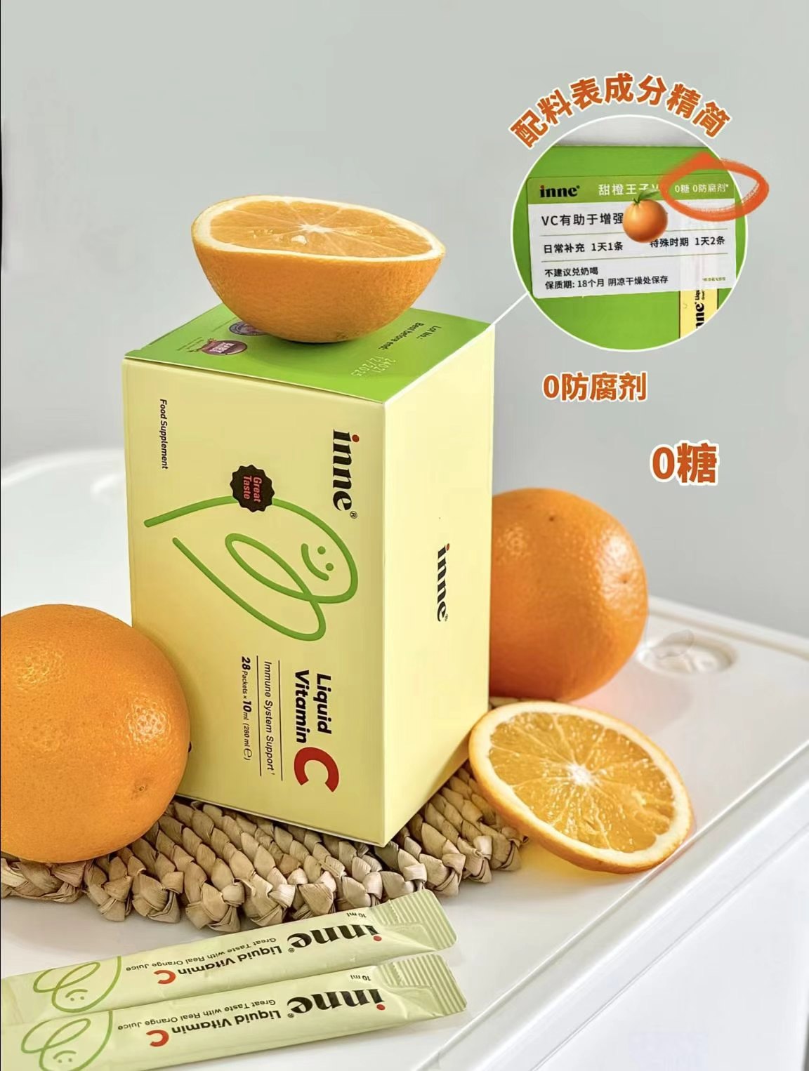 inne因你甜橙王子VC儿童维生素c宝宝液体vc*2 93.9元 - 86线报 inne因你甜橙王子VC儿童维生素c宝宝液体vc*2 93.9元 - 86线报