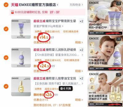 嫚熙润肤乳200g/瓶 24.5元，嫚熙护臀膏35g/瓶 14.5元，嫚熙抚触油70ml/瓶 26元 - 86线报