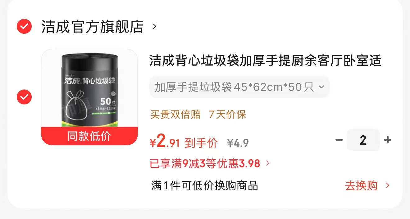 洁成手提加厚垃圾袋50只拍2件 5.8元,舒客3-12岁儿童牙膏5牙膏2牙刷 15.9元 - 86线报 洁成手提加厚垃圾袋50只拍2件 5.8元,舒客3-12岁儿童牙膏5牙膏2牙刷 15.9元 - 86线报
