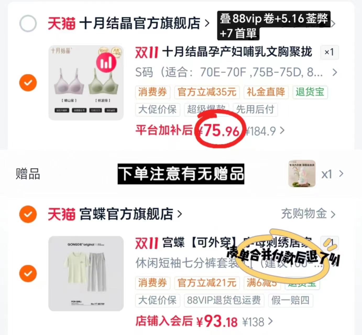 十月结晶5D零感反重力孕妇哺乳期聚拢内衣薄透气秋拍2件 赠内衣裤清洗剂80ml - 86线报