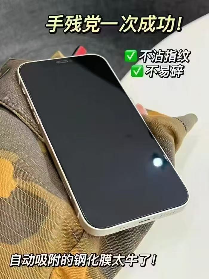 闪魔适用iPhone系列钢化膜2片装 7.9元 - 86线报