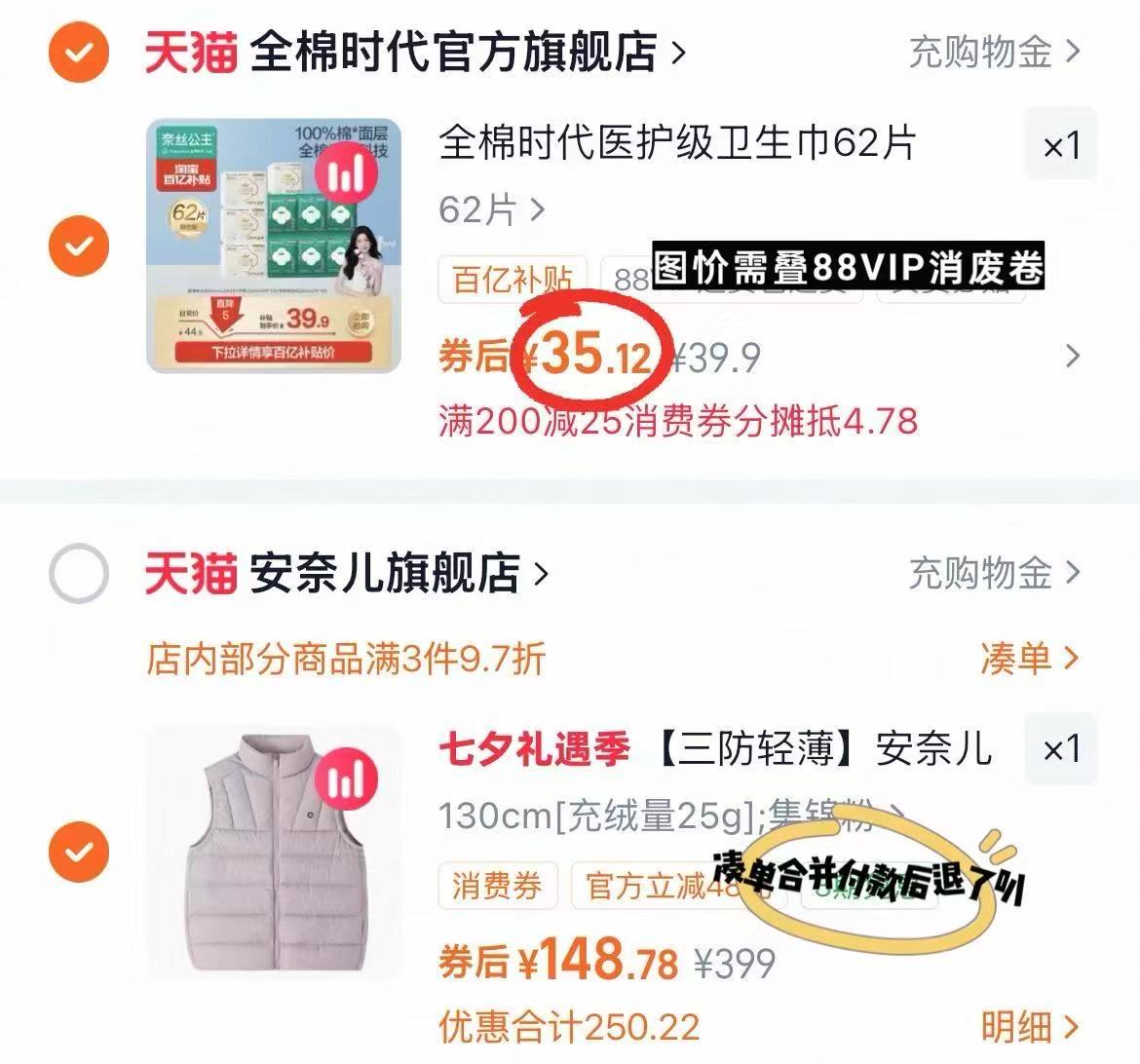 全棉时代奈丝公主卫生巾组合62片 35.1元 - 86线报