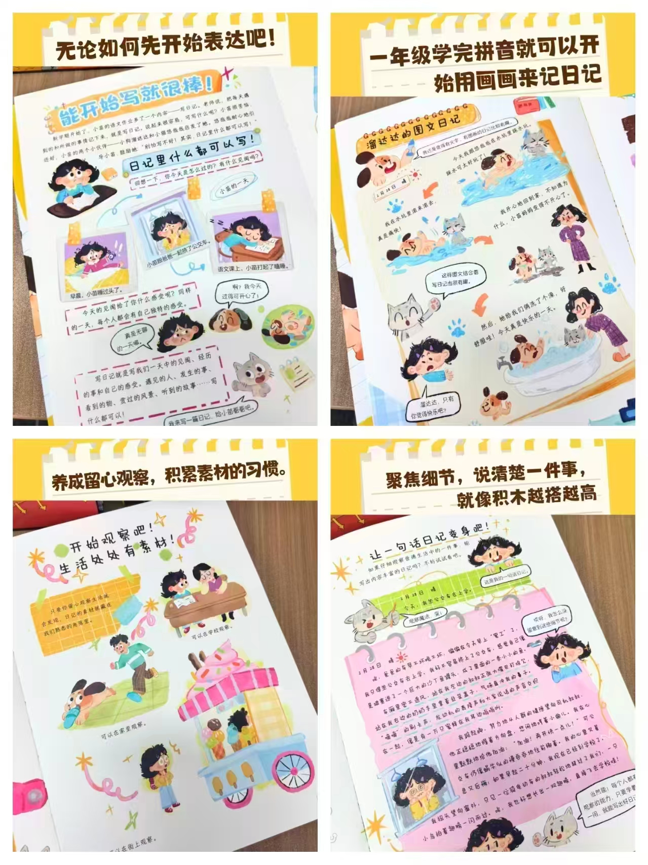 恐龙小Q生活观察日记一二三四五六年级作文指导启蒙书爆笑漫画日记大王看 19.5元 - 86线报
