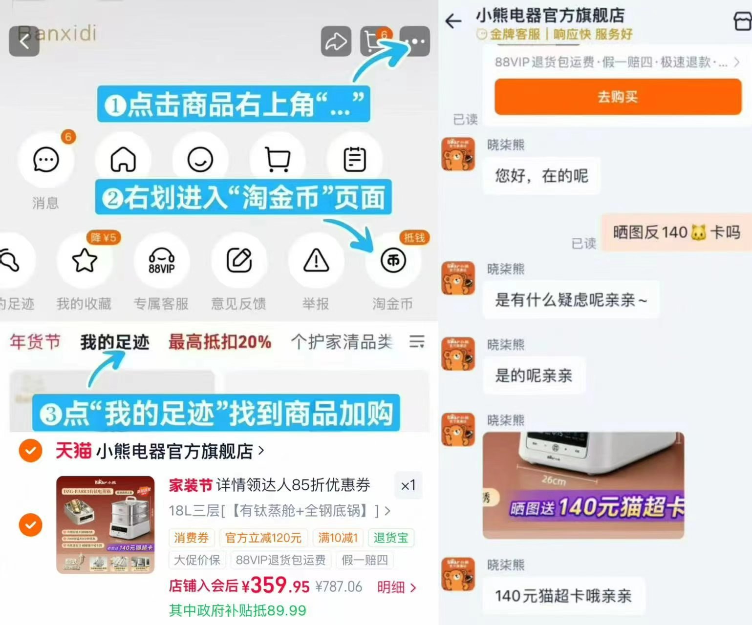 小熊有钛电蒸锅18L 219元 - 86线报