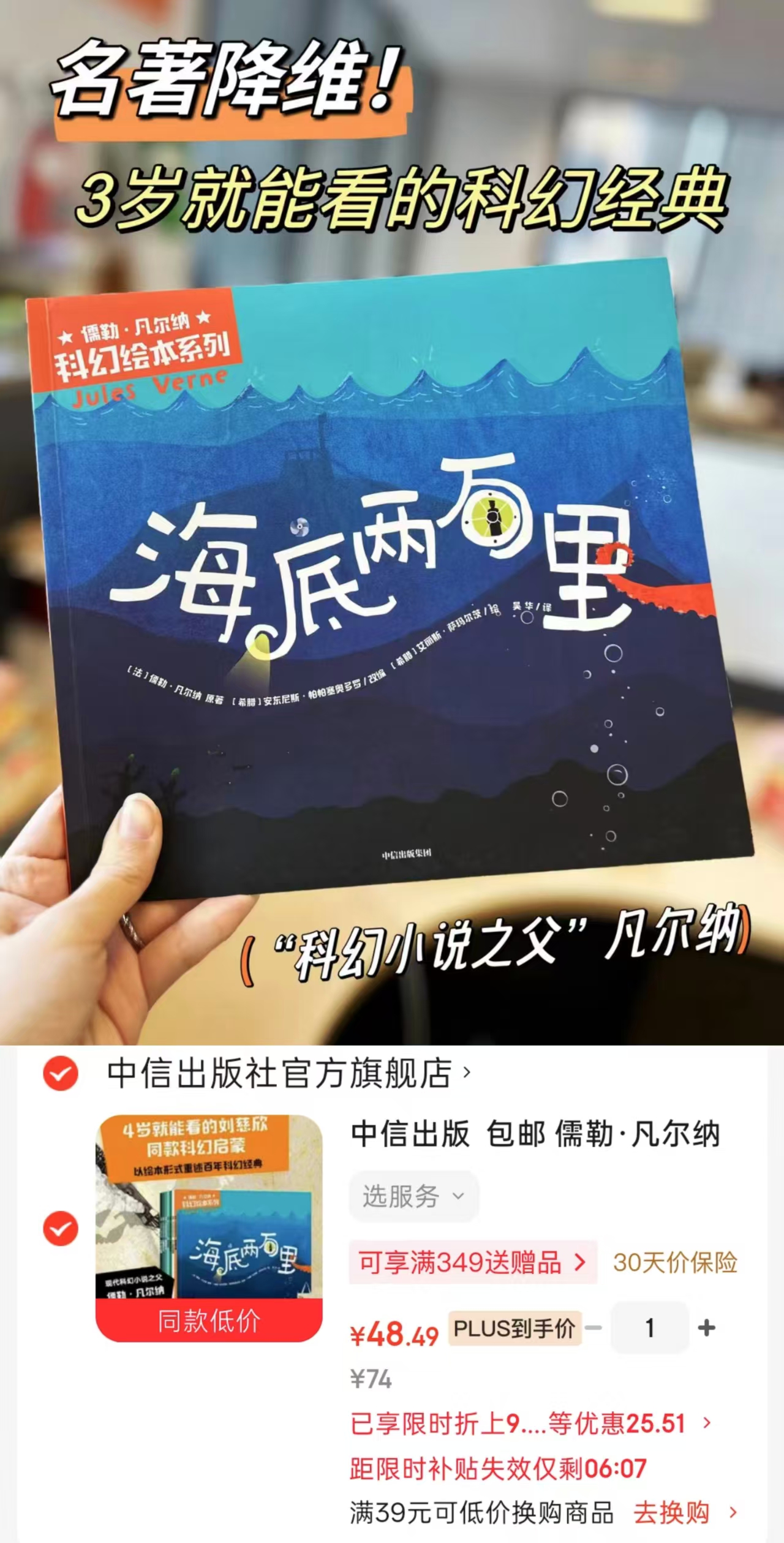 儒勒·凡尔纳科幻绘本套装7册 48元 - 86线报