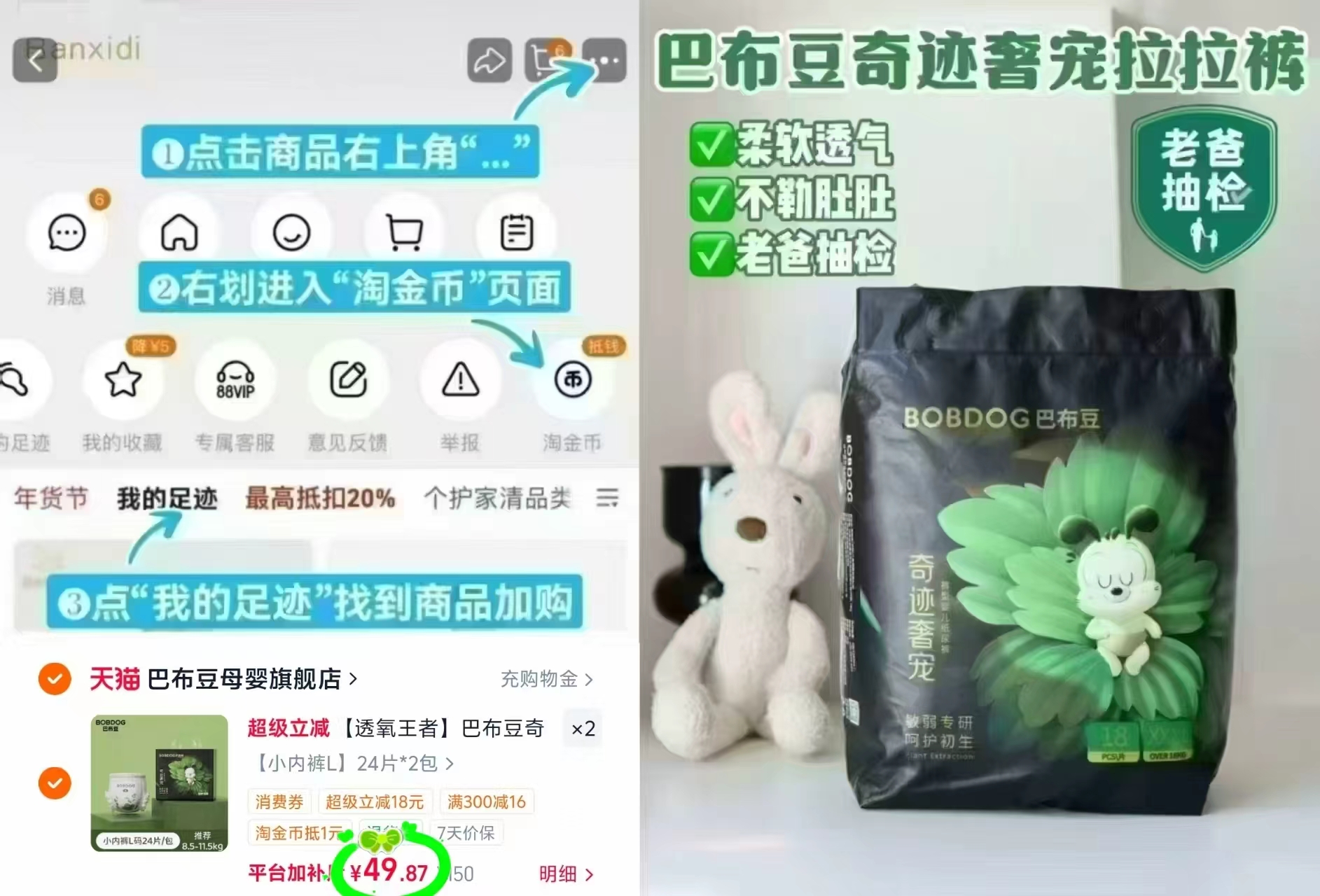 巴布豆奇迹奢宠尿不湿拍2发4包 99.7元 - 线报酷