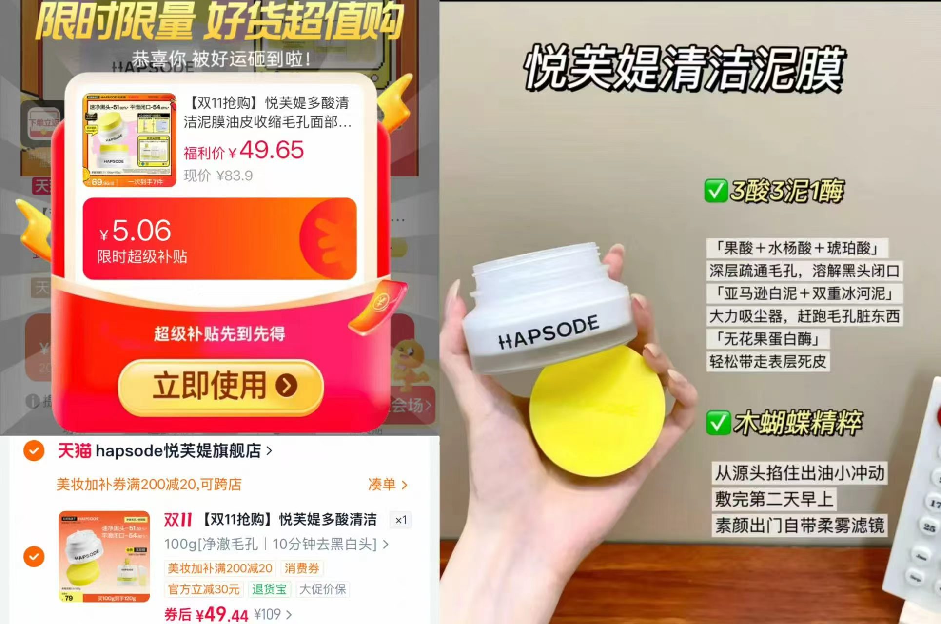 悦芙媞多酸清洁泥膜含赠120g+面膜刷*1 49元 - 线报酷
