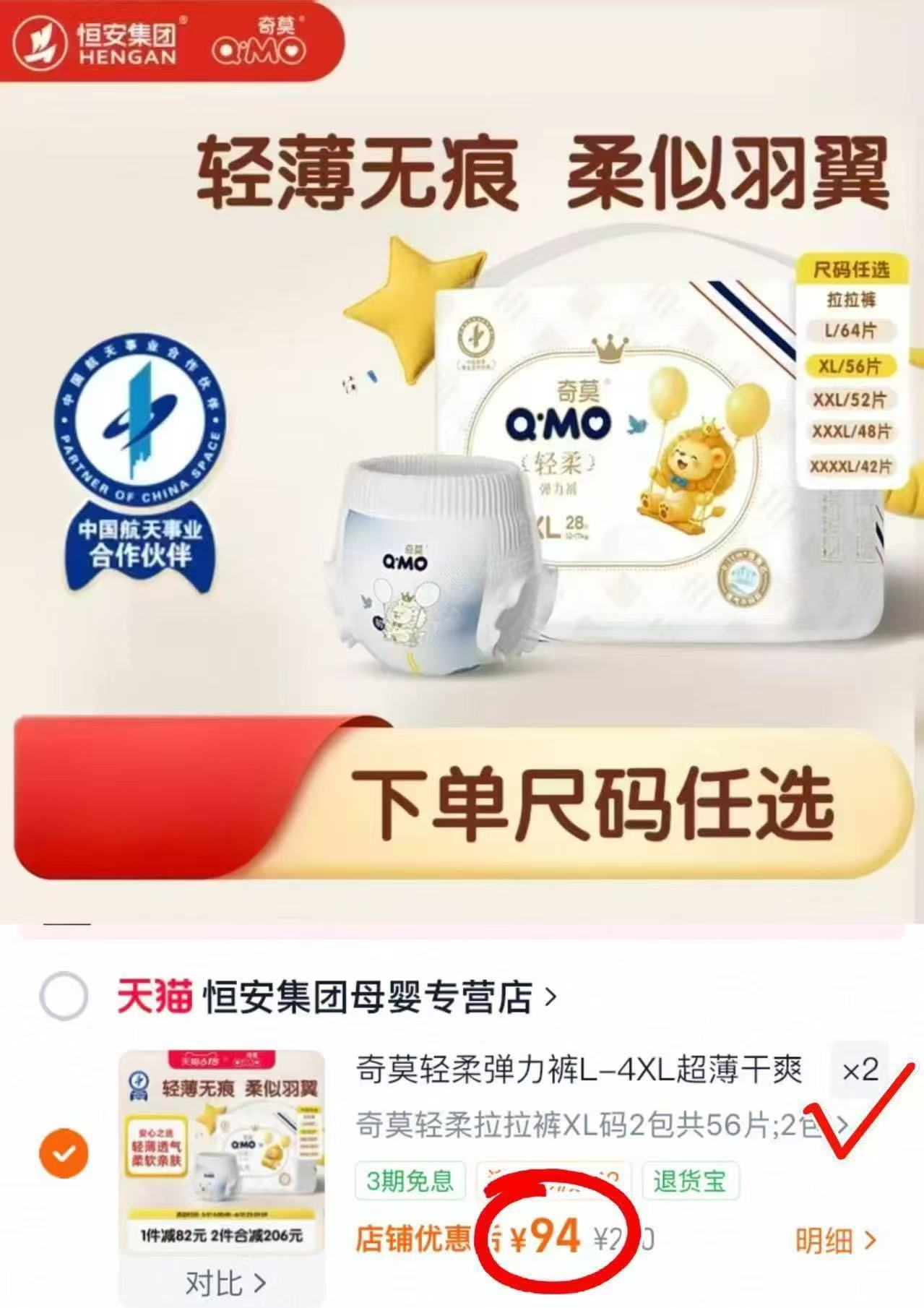 奇莫轻柔拉拉裤拍2件发4包 188元 - 86线报