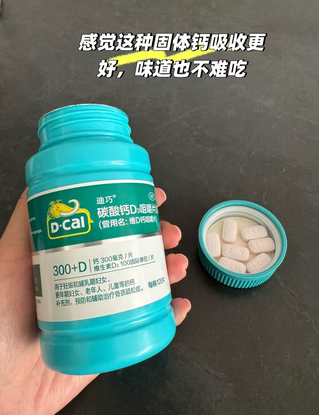 迪巧碳酸钙D3咀嚼片120粒拍2发2盒 152.1元 - 86线报