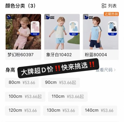 迷你巴拉儿童短袖套装 49元 - 86线报