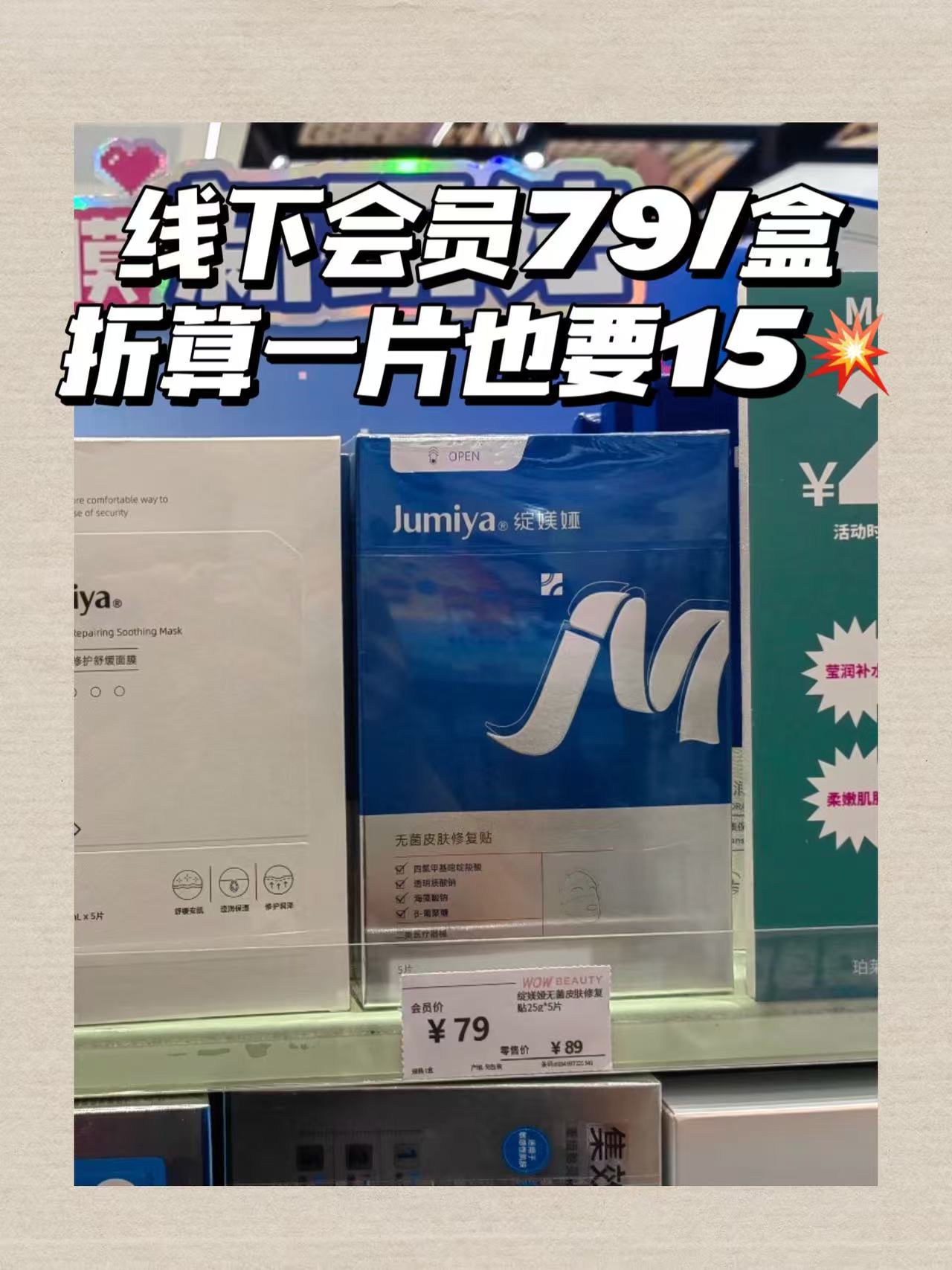 绽媄娅透明质酸钠蓝膜系列面膜拍4件共20片 29元 - 86线报