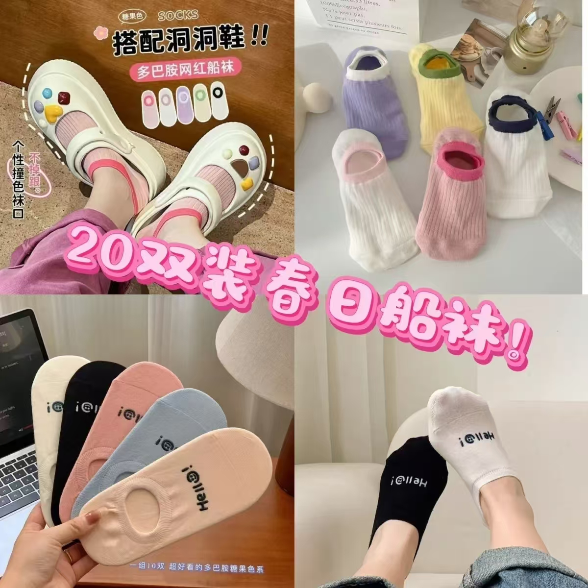 卡芮芊隐形船袜20双 16.9元 - 线报酷
