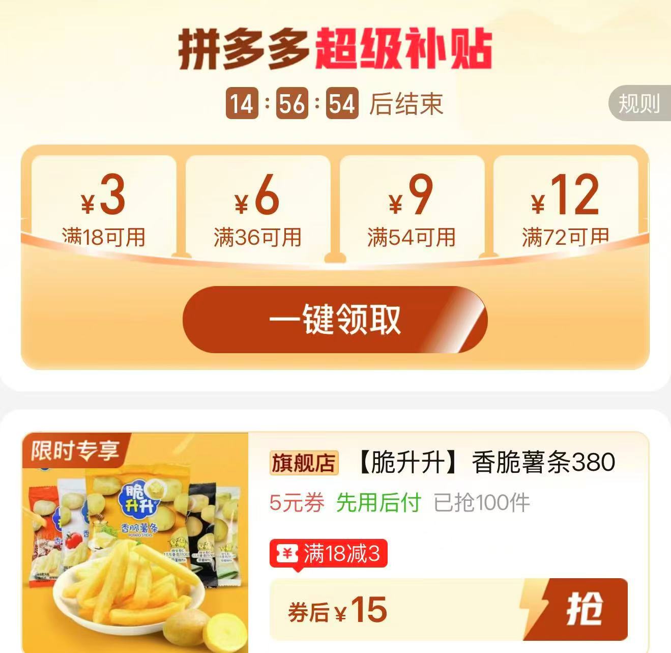 脆升升香脆薯条20g薯条13袋+60g薯片3袋 15元 - 线报酷