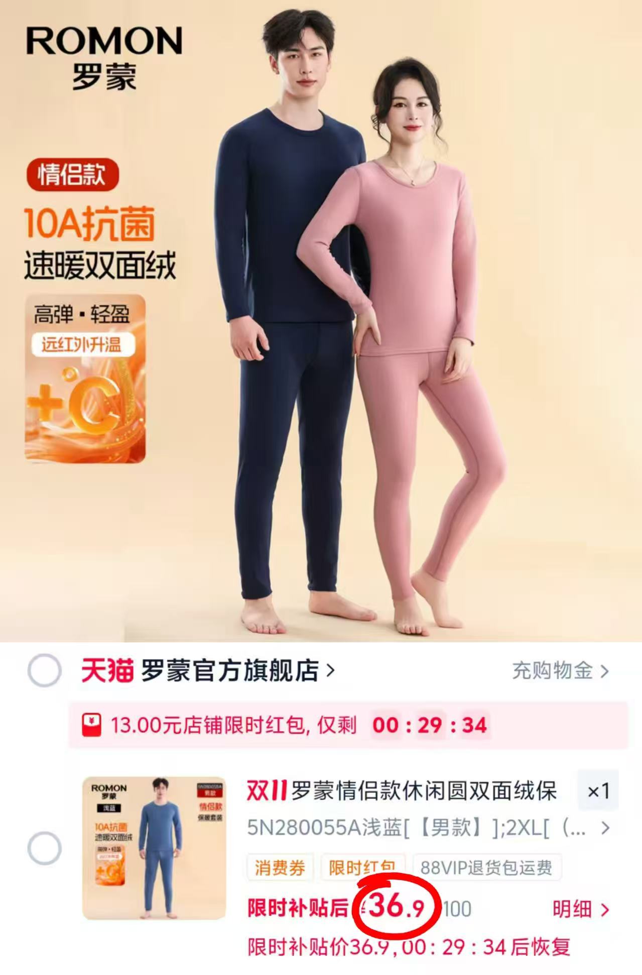 罗蒙情侣款休闲保暖套装圆领双面绒长袖内衣L-4XL码 36.9元 - 线报酷